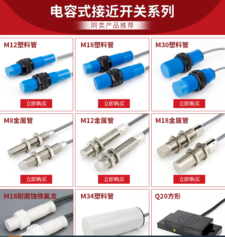凱基特M12電容式接近開關(guān)直徑12MM 標準測距2-4MM 檢測非金屬.水位