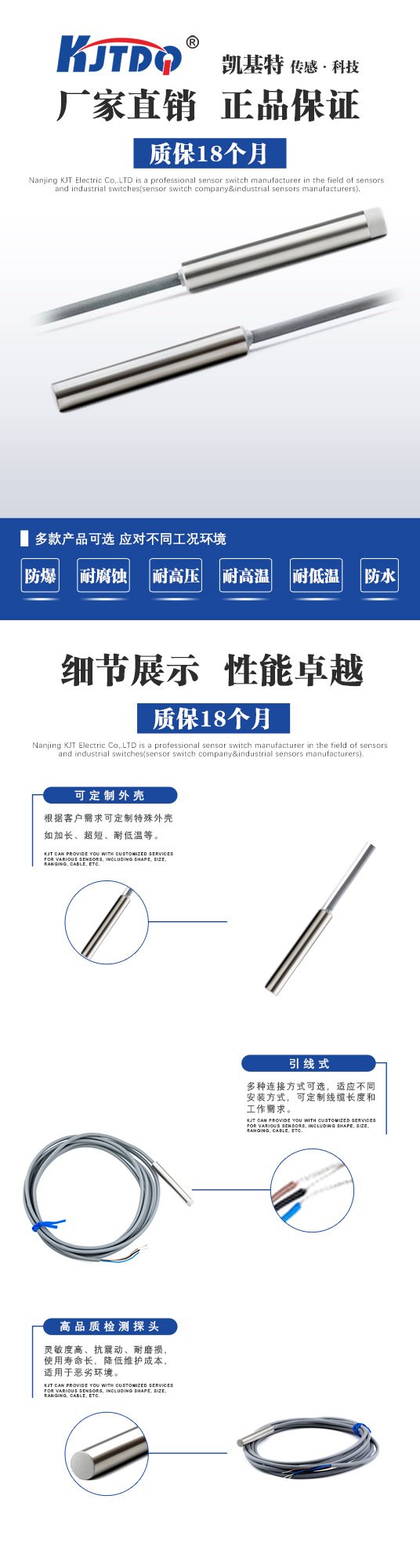 凱基特 KJT-J6.5M 超小型電感式接近開關