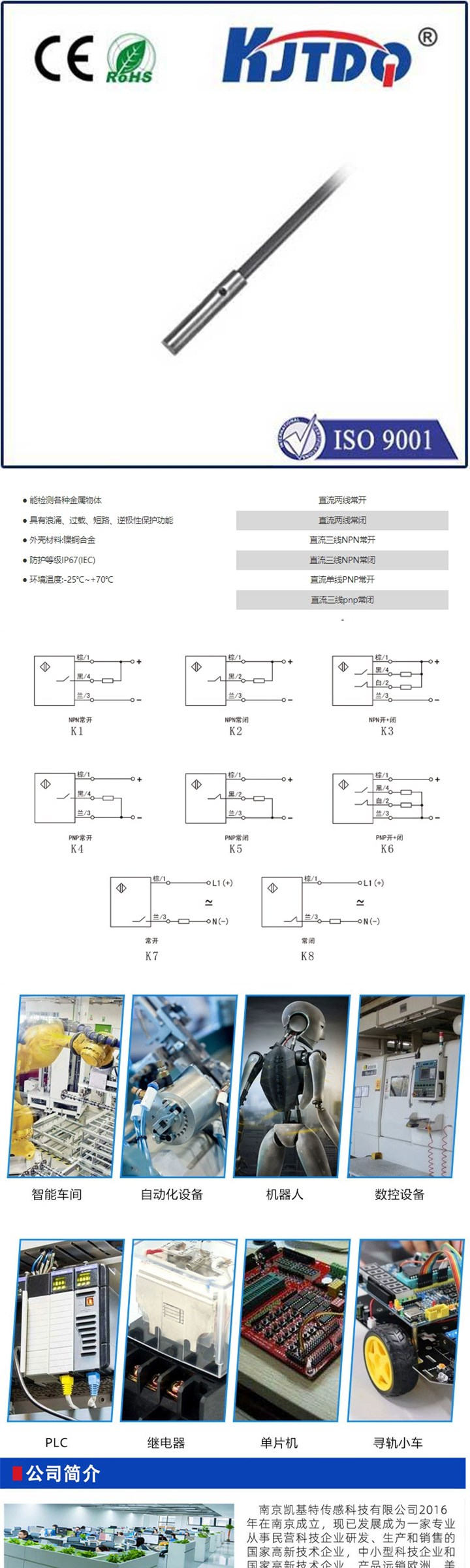 KJTDQ/凱基特 電感式KJT-D4 超小型接近開關(guān) 優(yōu)質(zhì)傳感器